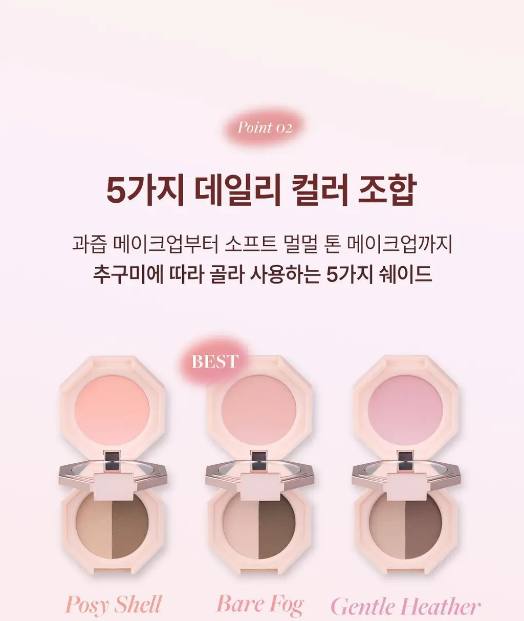 [아이앤치크/포켓섀도우] 디어달리아 스윗 드림 듀얼 팔레트 상세페이지 14